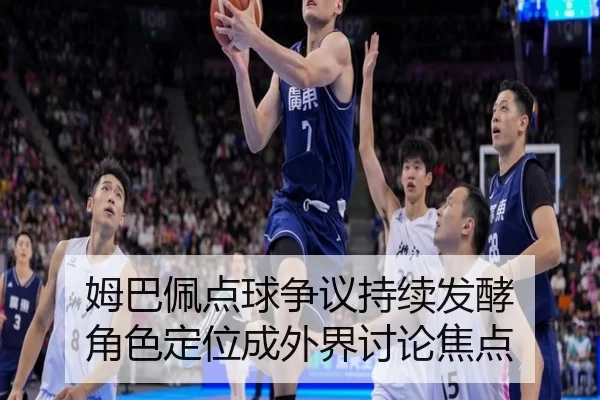 mu-ba-pei-dian-qiu-zheng-yi-chi-xu-fa-jiao-jue-se-ding-wei-cheng-wai-jie-tao-lun-jiao-dian-2-423.jpg