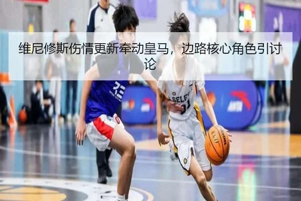 wei-ni-xiu-si-shang-qing-geng-xin-qian-dong-huang-ma-bian-lu-he-xin-jue-se-yin-tao-lun-2-879.jpg